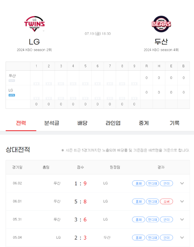 lg두산1.png