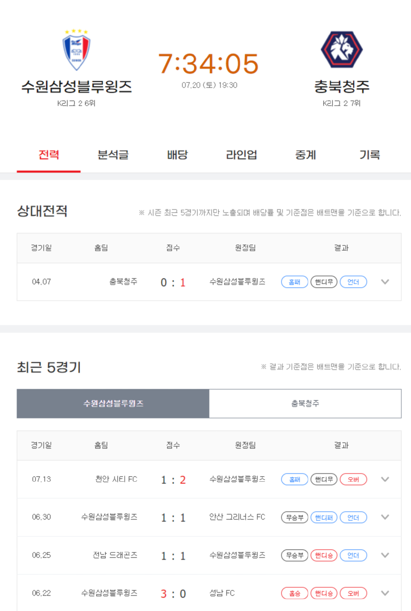 수원 청주22.png