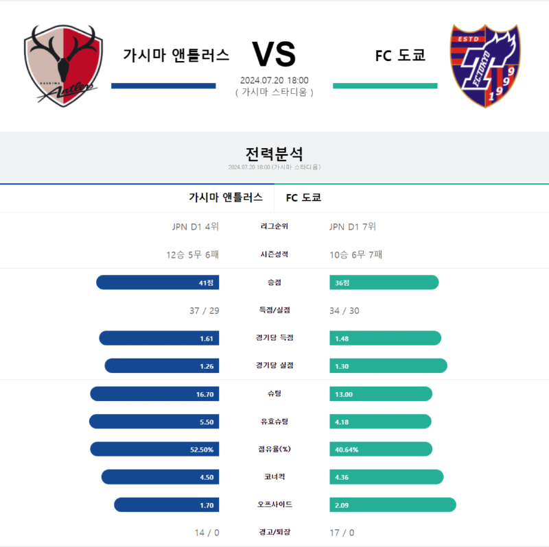 가시마.png
