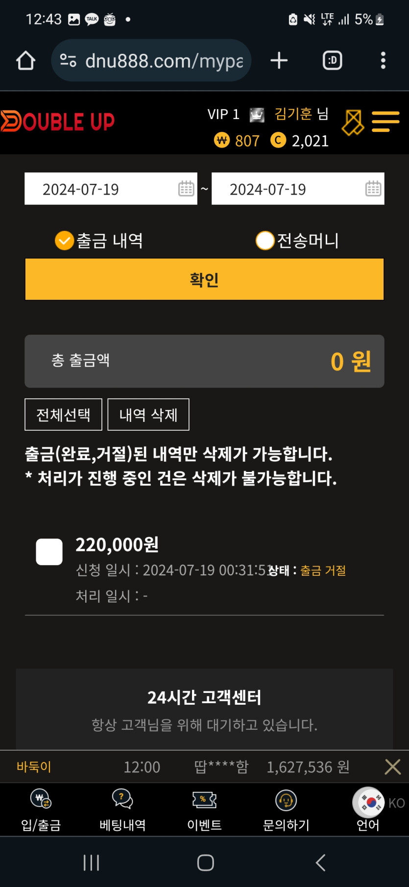 더블업22만원먹튀(0)