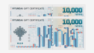 현대 모바일 상품권 20,000
