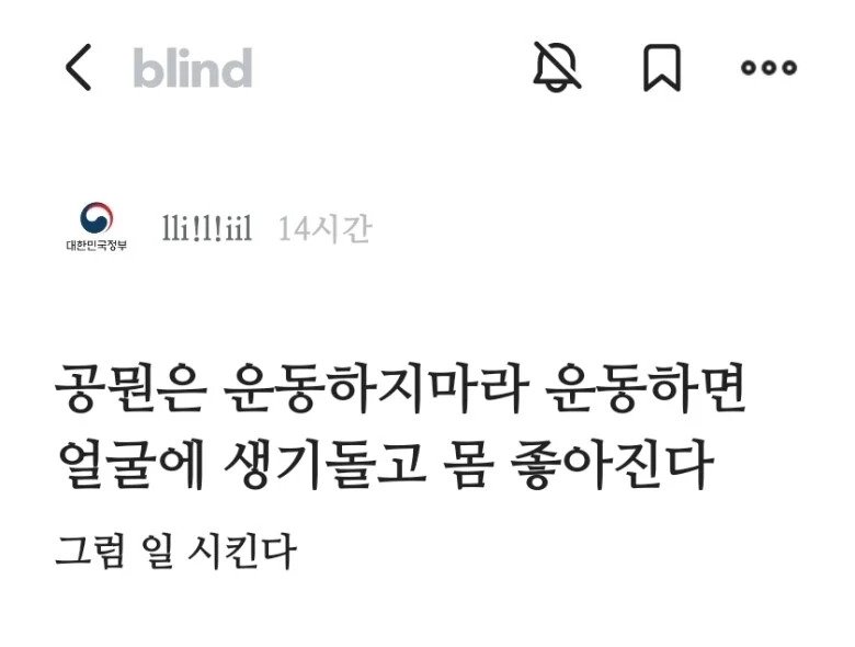 1683246112cx683244786.jpg.ren.jpg 공무원들은 운동하면 안되는 이유.blind