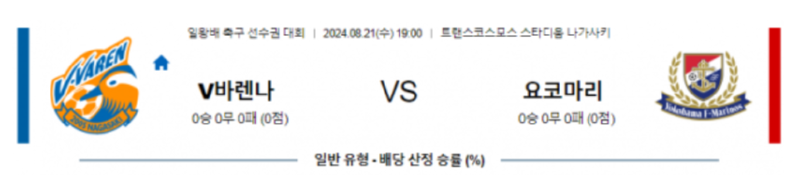 v바렌나.png