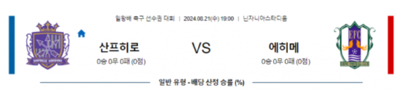 산프히로.png