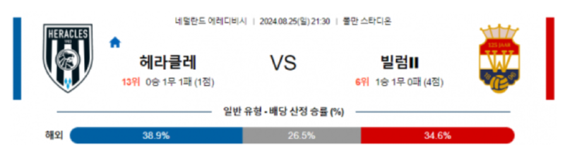 헤라클레.png