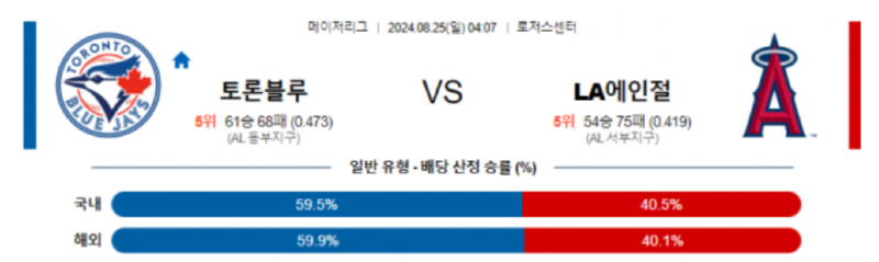 토론토.png
