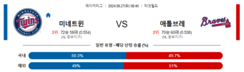 미네 애틀.png