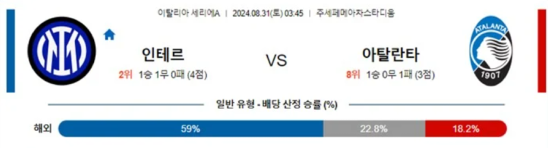 인테르.png