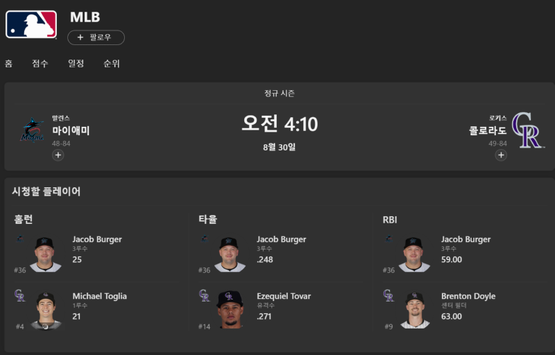 마이애미 콜로라도.png