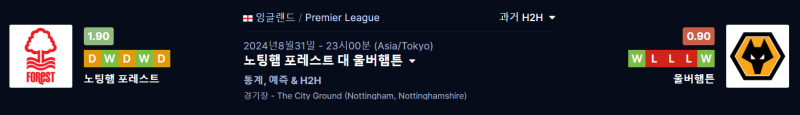 노팅엄.png