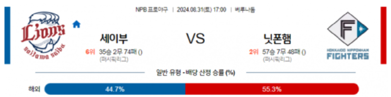세이부.png