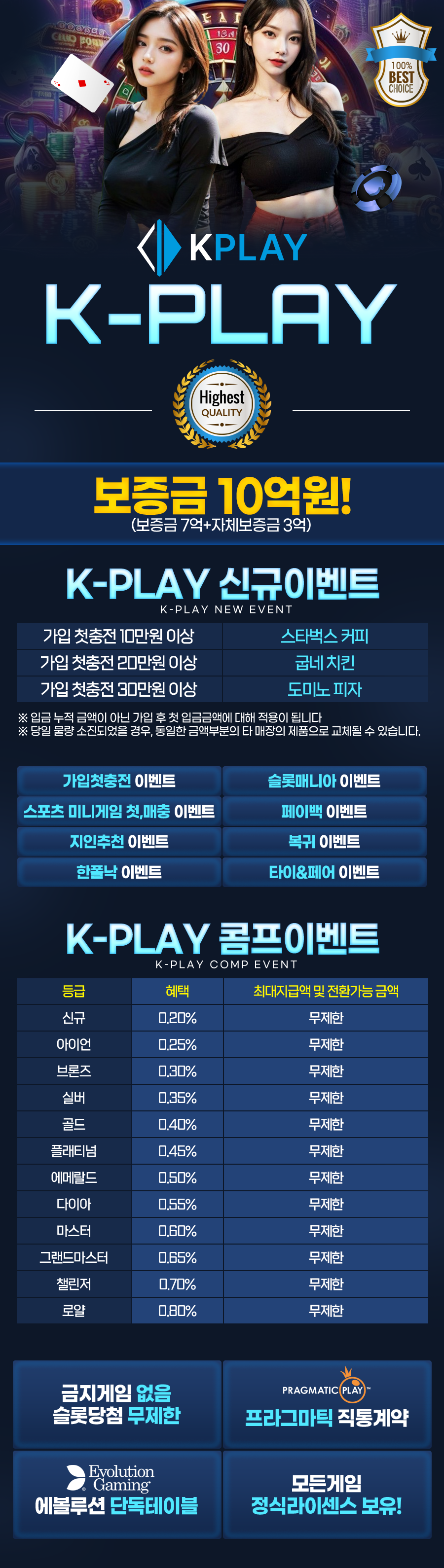 KPLAY 카지노